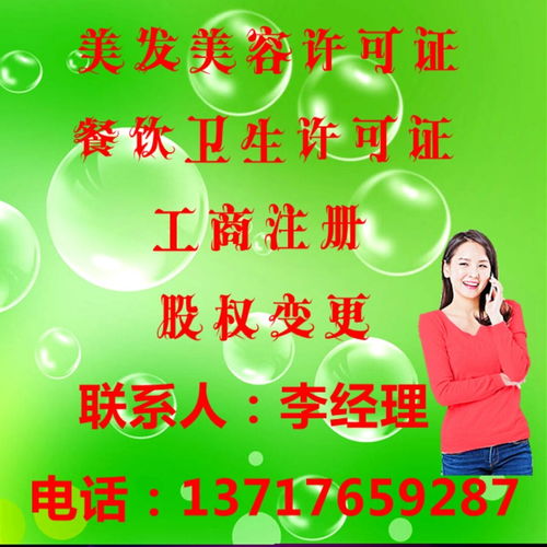 一站式工商服務 北京豐臺區(qū)專業(yè)代辦公司注冊與商務代理