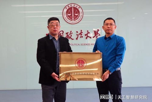 法大與北京市第十九中學舉行合作共建交流座談會，共商數據賦能教育新篇章